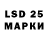 LSD-25 экстази кислота Malik Mussabekov