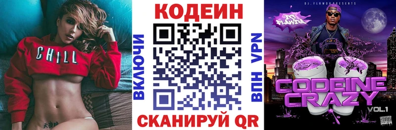 Купить закладки  Луга  Кодеин Purple Drank 