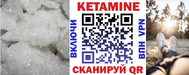 Кетамин VHQ  Купить где  Луга 
