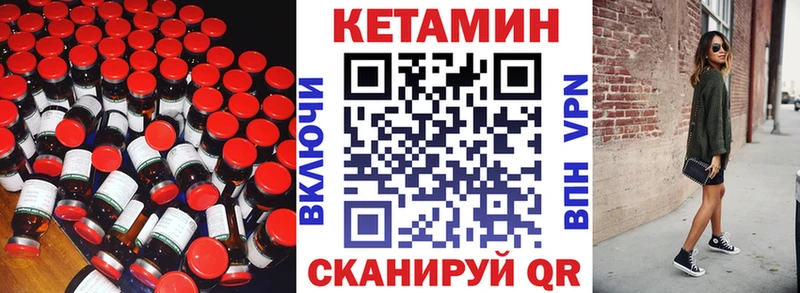 Кетамин VHQ Луга